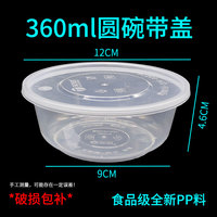 艾田圆形打包餐盒360mlAT-7236/450套装